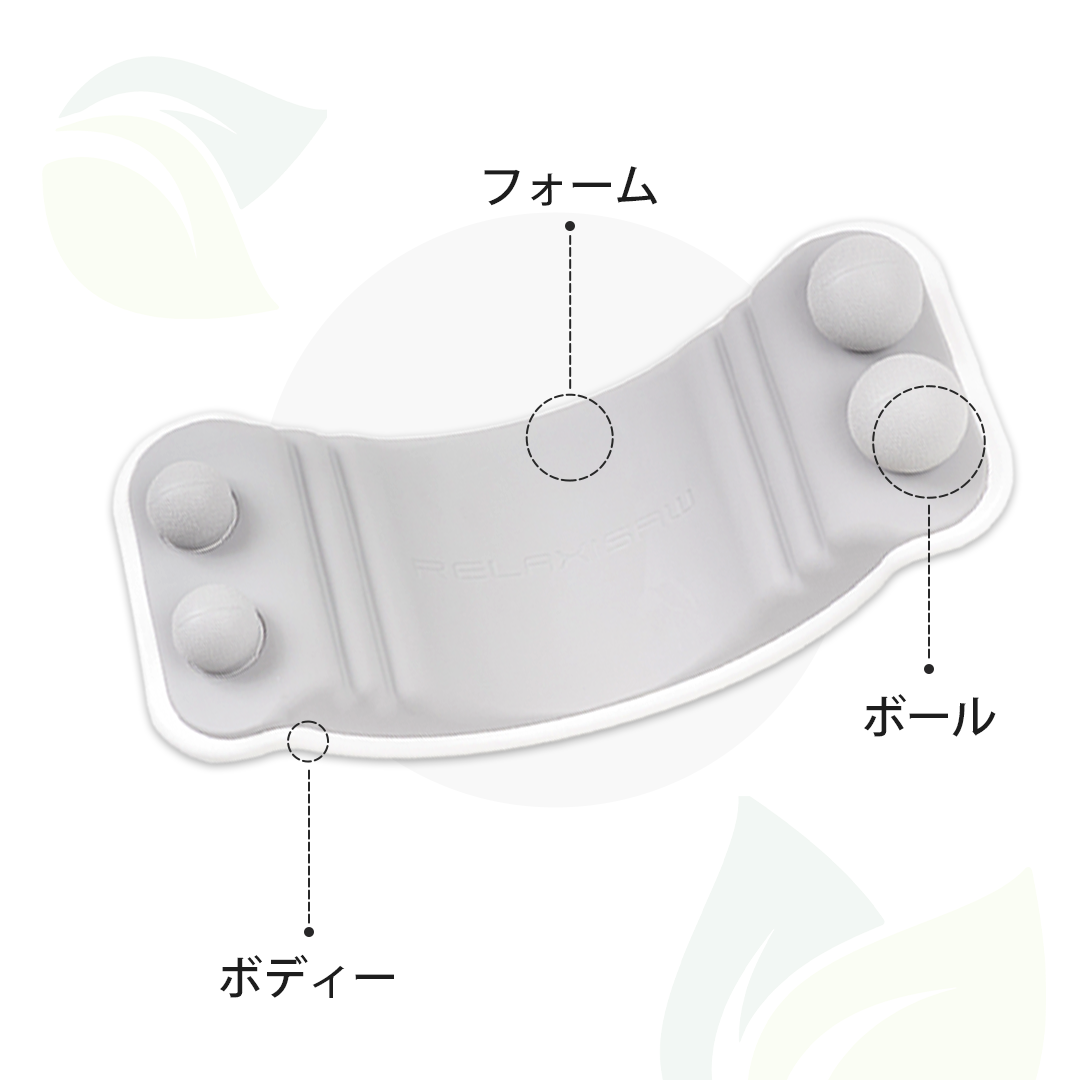 リラックシソ:筋力トレーニング+ストレッチ+指圧