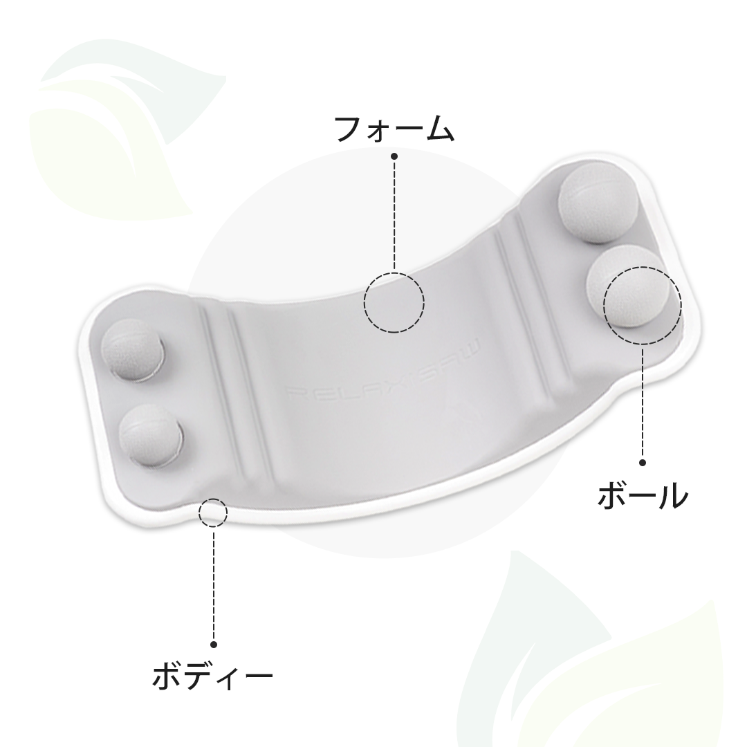 リラックシソ：筋力トレーニング+ストレッチ+指圧