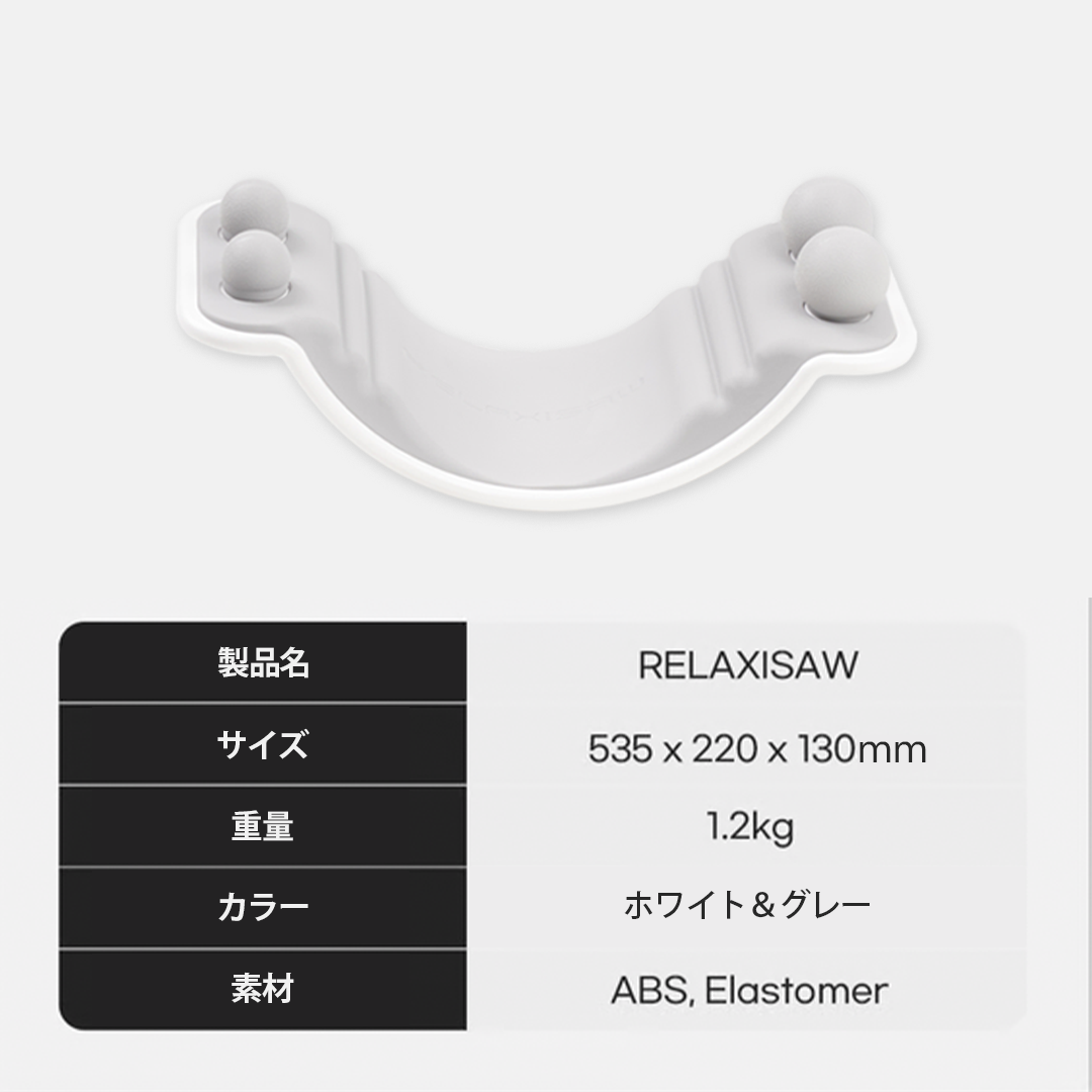 リラックシソ：筋力トレーニング+ストレッチ+指圧